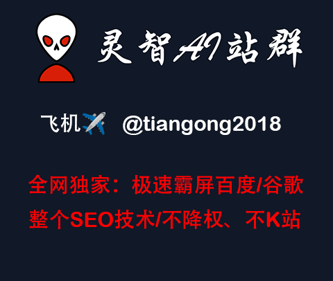 灵智AI站群,灵智AI蜘蛛池,AI站群,AI蜘蛛池,泛目录站群,蜘蛛池出租,蜘蛛池